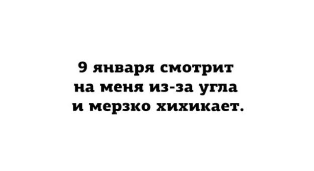 Когда долгие выходные подходят к концу
