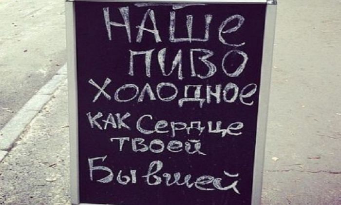 Креативные штендеры Креативные штендеры