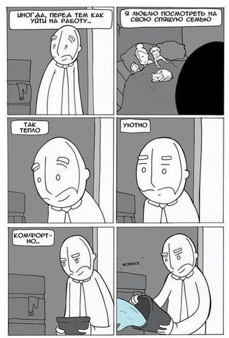 Смешные комиксы