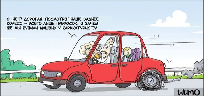 Смешные комиксы