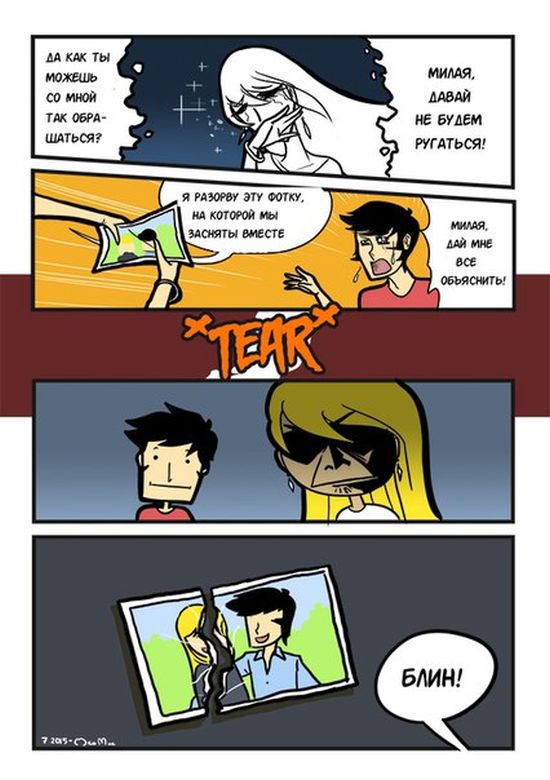 Смешные комиксы
