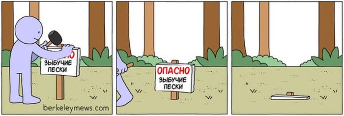 Смешные комиксы