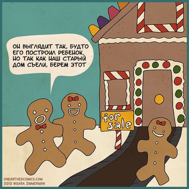 Смешные комиксы