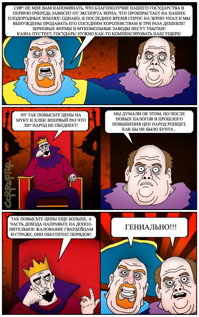 Смешные комиксы