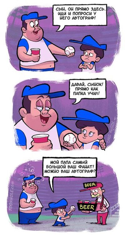 Смешные комиксы