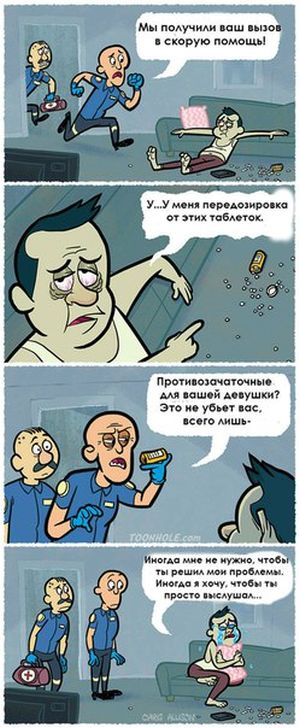 Смешные комиксы
