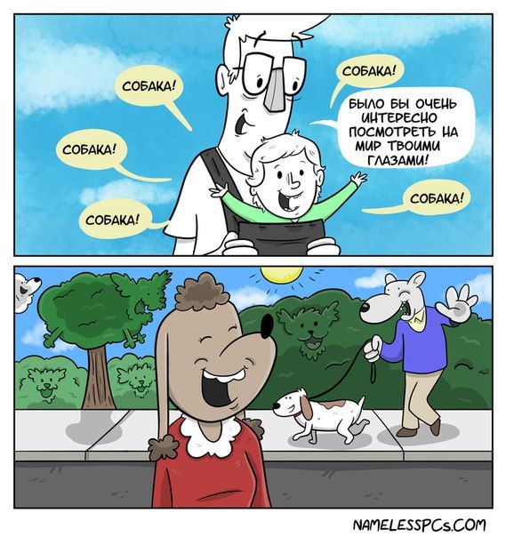 Смешные комиксы