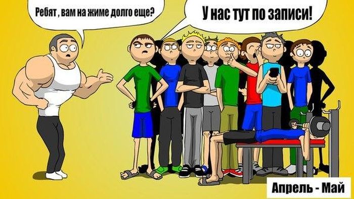 Смешные комиксы