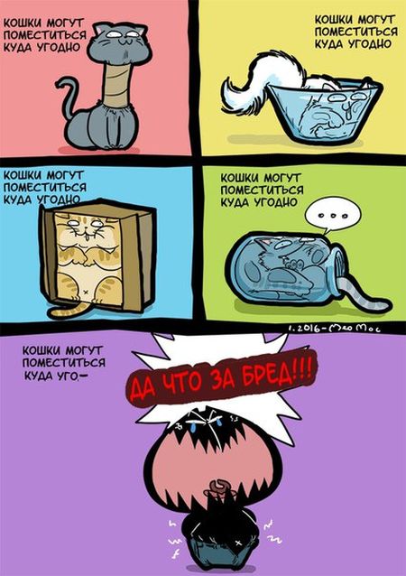 Смешные комиксы
