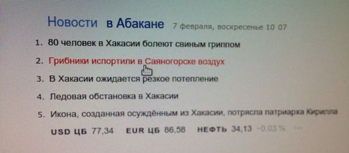 Подборка смешных заголовка из газет, журналов и интернет-изданий