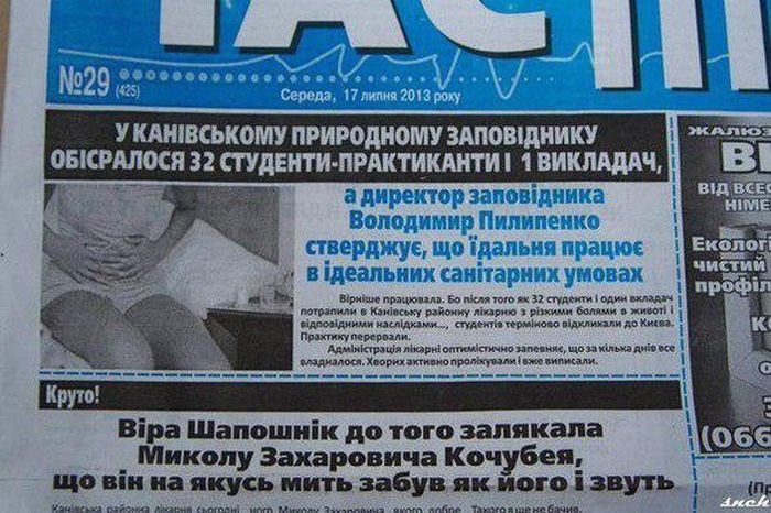 Подборка смешных заголовка из газет, журналов и интернет-изданий