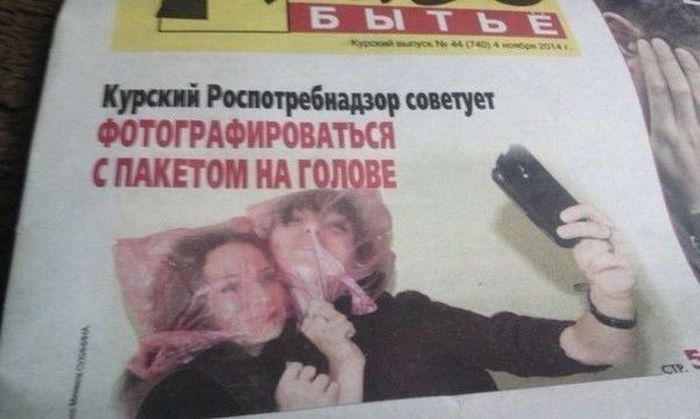 Подборка смешных заголовка из газет, журналов и интернет-изданий