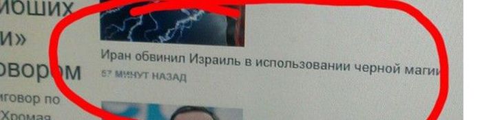 Подборка смешных заголовка из газет, журналов и интернет-изданий