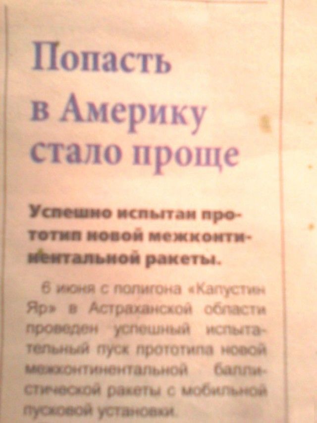 Подборка смешных заголовка из газет, журналов и интернет-изданий