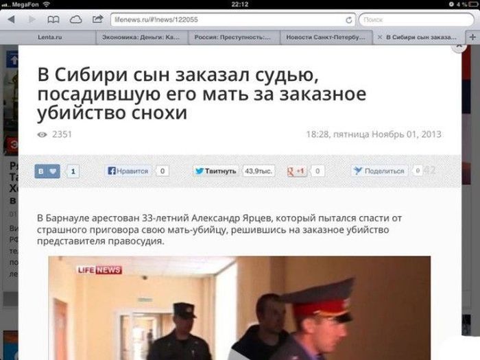 Подборка смешных заголовка из газет, журналов и интернет-изданий