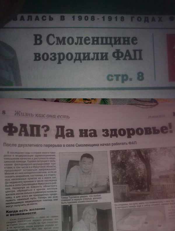 Подборка смешных заголовка из газет, журналов и интернет-изданий