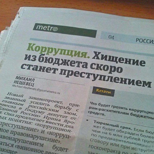 Подборка смешных заголовка из газет, журналов и интернет-изданий