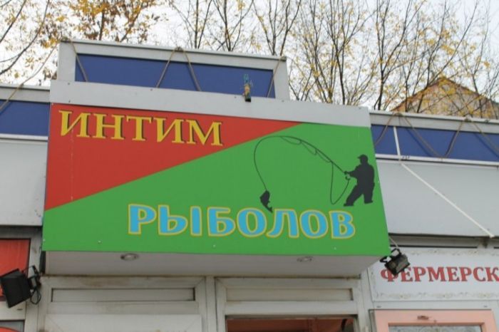 Народные маразмы
