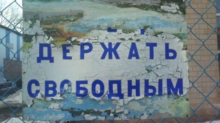 Народные маразмы