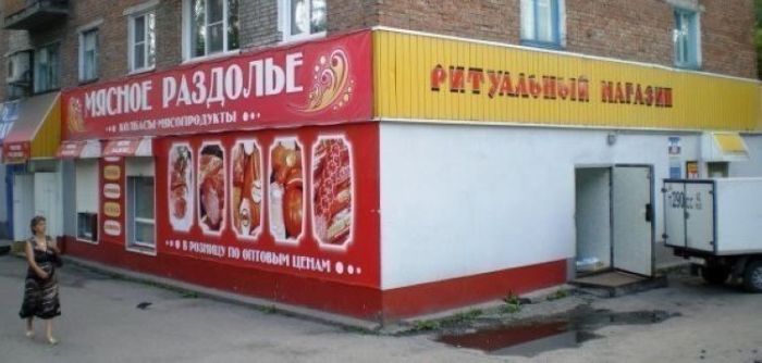 Народные маразмы