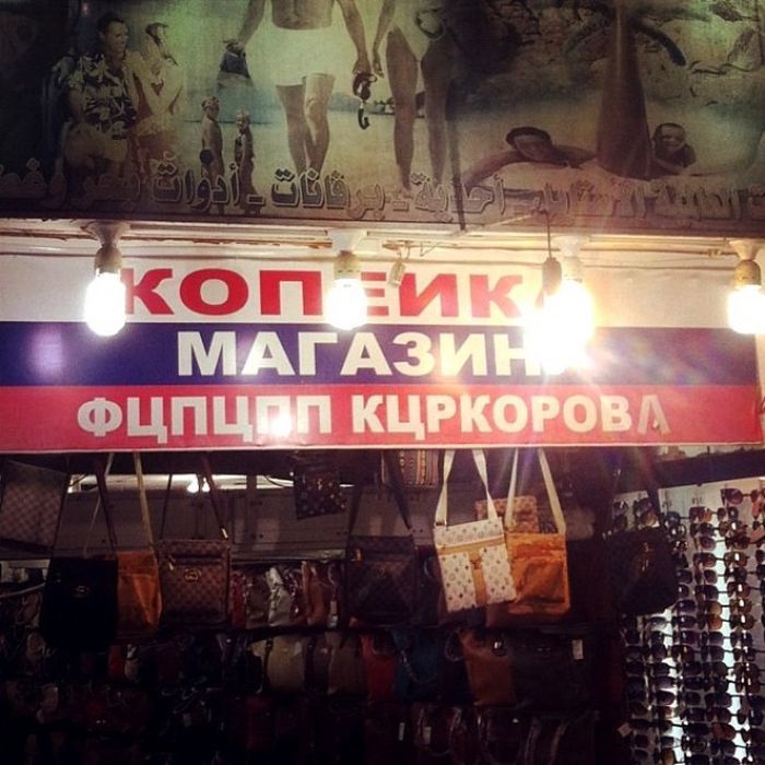 Народные маразмы