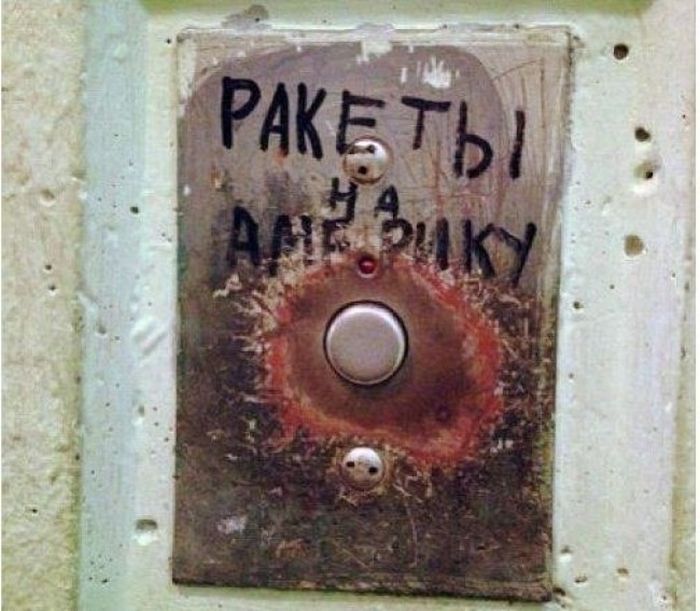 Народные маразмы