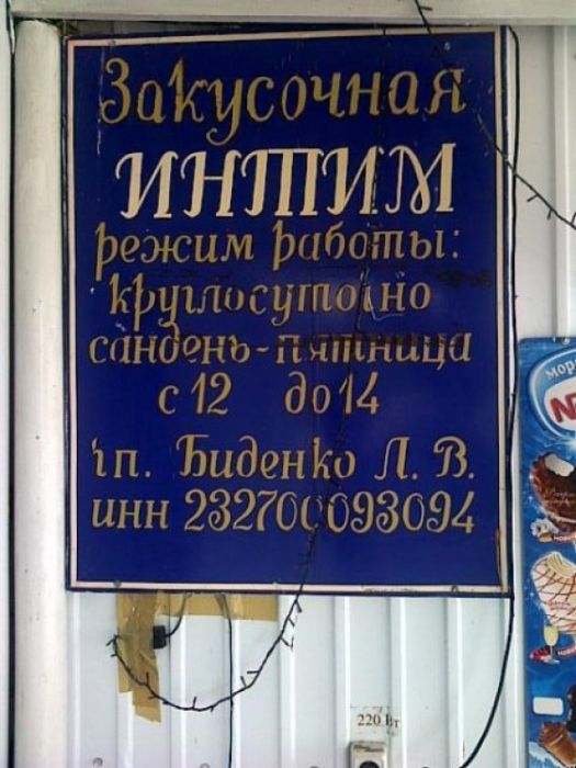 Народные маразмы