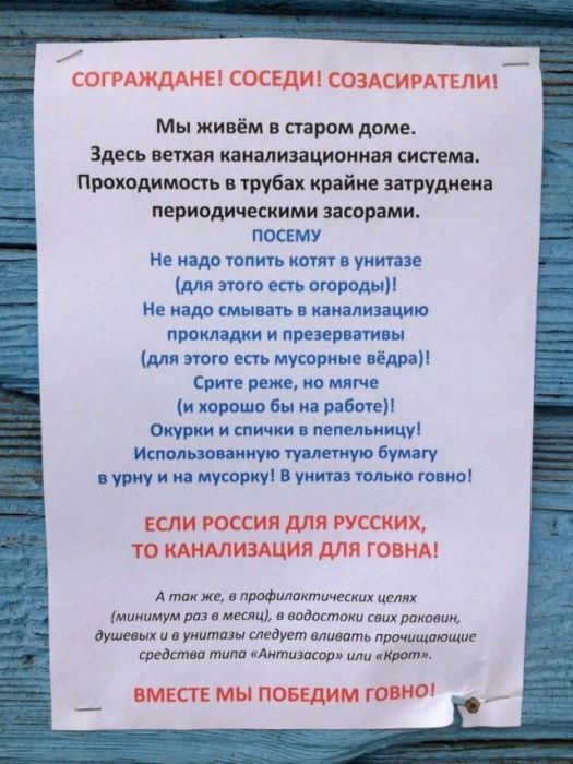 Народные маразмы