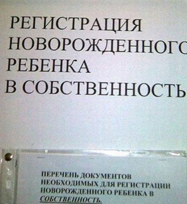 Народные маразмы