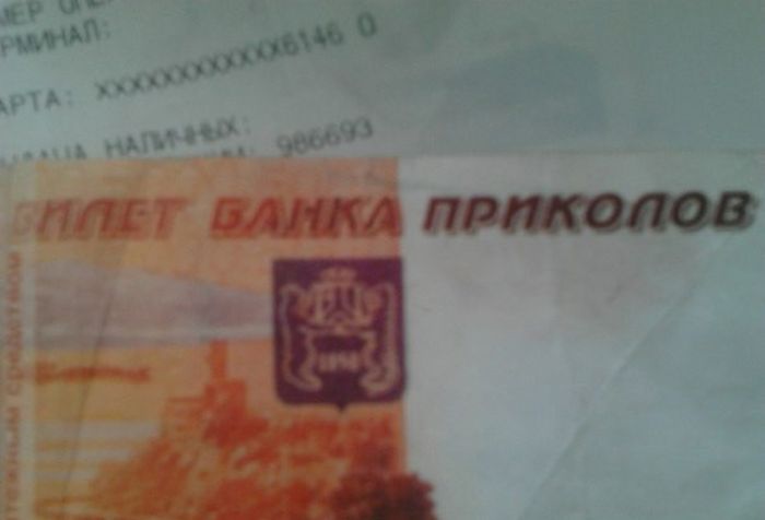 Банкомат решил пошутить (5 фото)