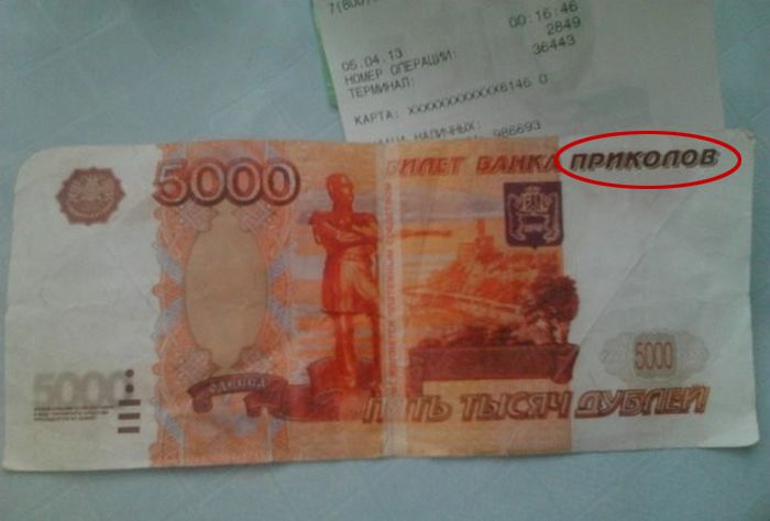 Банкомат решил пошутить (5 фото)