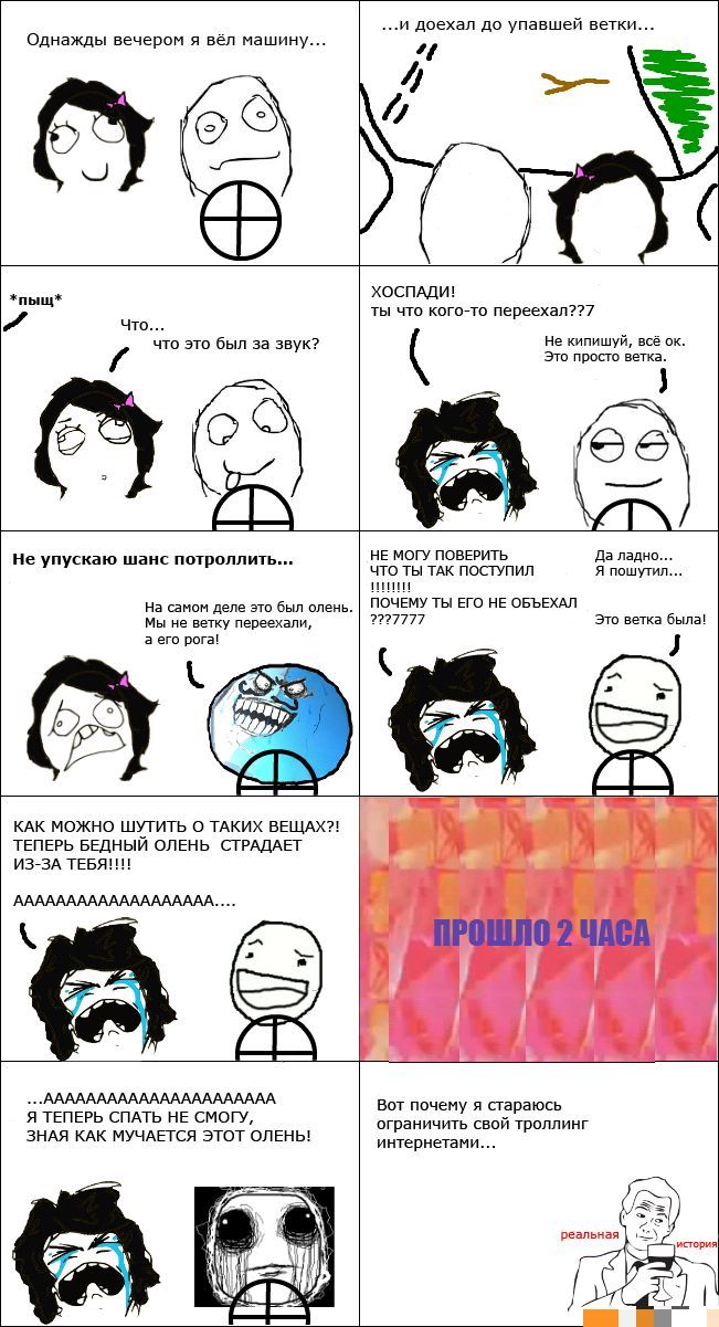 Веселые комиксы