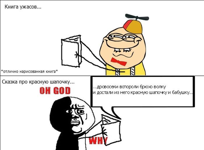 Веселые комиксы