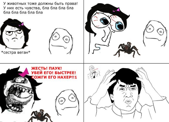 Веселые комиксы