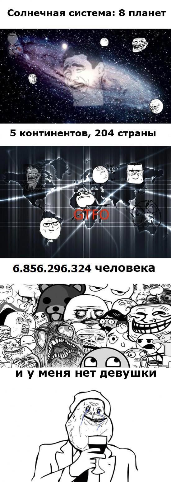 Веселые комиксы