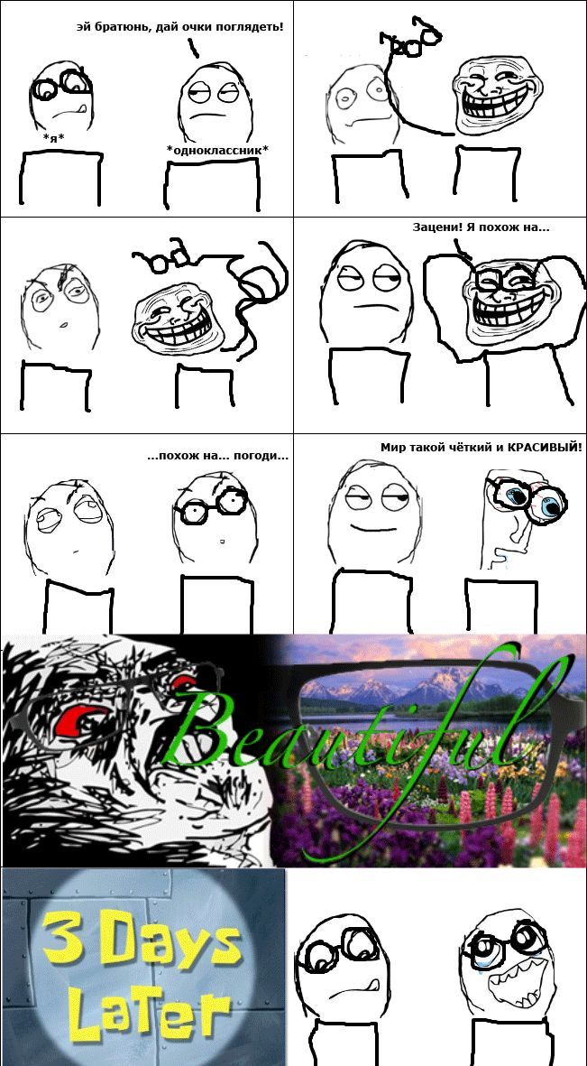 Веселые комиксы