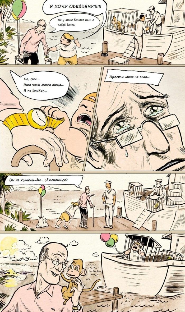 Веселые комиксы