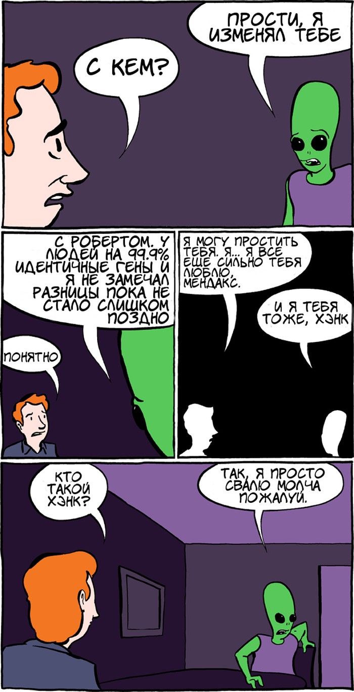 Веселые комиксы