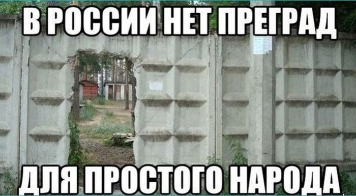 Только в России  (25 фото)