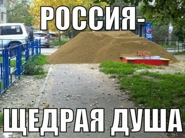 Только в России  (25 фото)