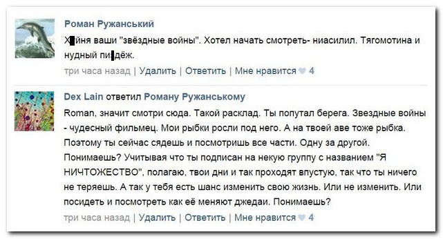 Смешные комментарии из социальных сетей