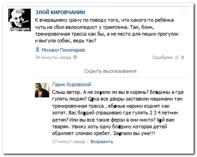 Смешные комментарии из социальных сетей