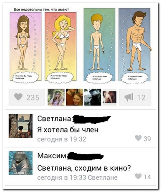 Смешные комментарии из социальных сетей