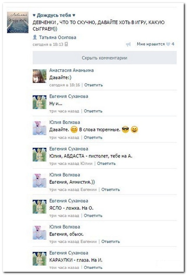 Смешные комментарии из социальных сетей