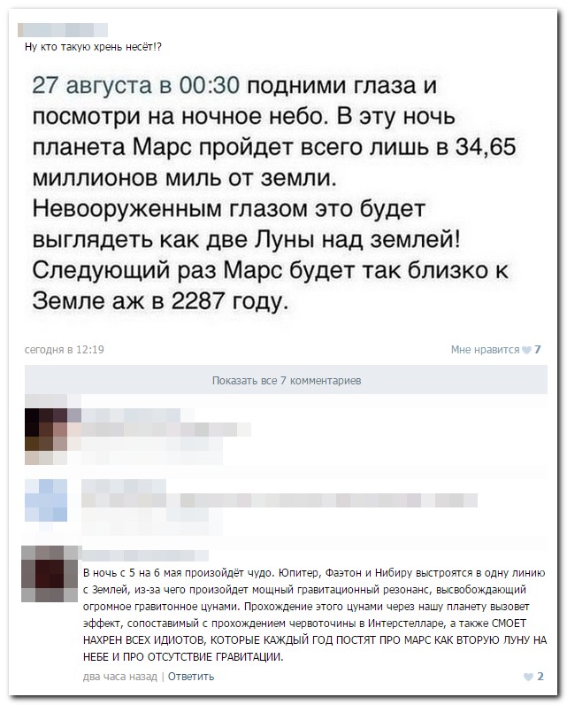 Смешные комментарии из социальных сетей