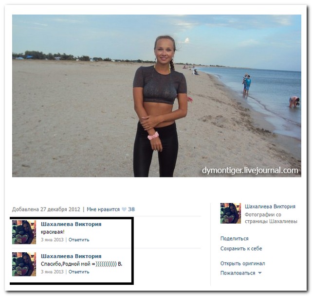 Смешные комментарии из социальных сетей