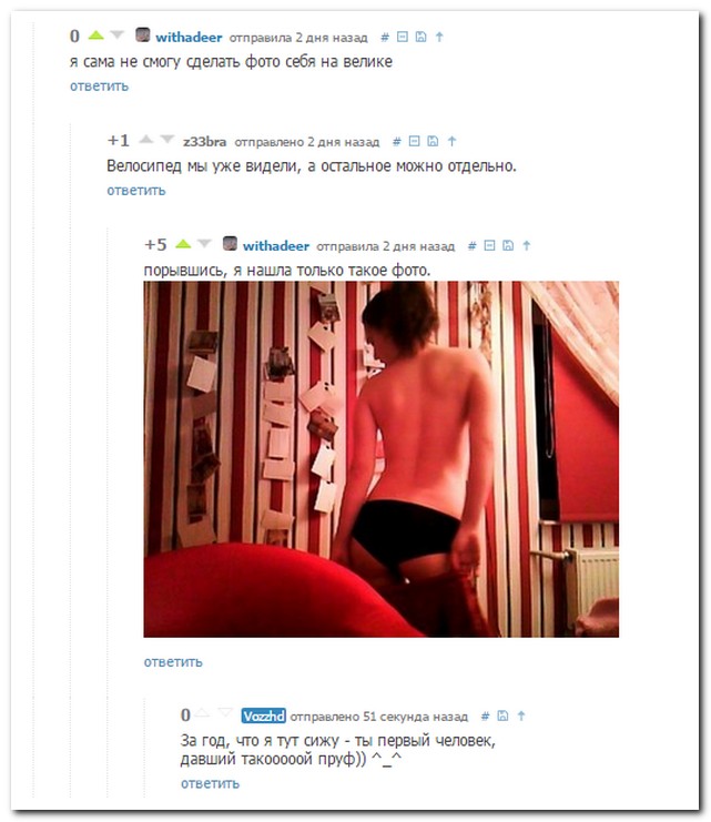 Смешные комментарии из социальных сетей