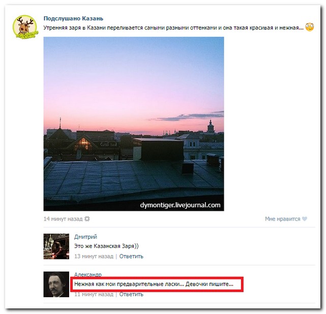 Смешные комментарии из социальных сетей