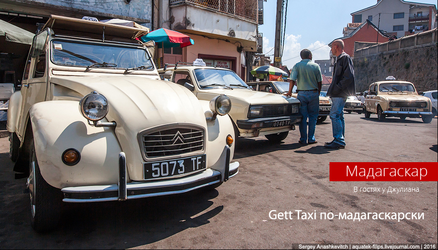 Gett Taxi по-мадагаскарски, или рай для автонекрофила