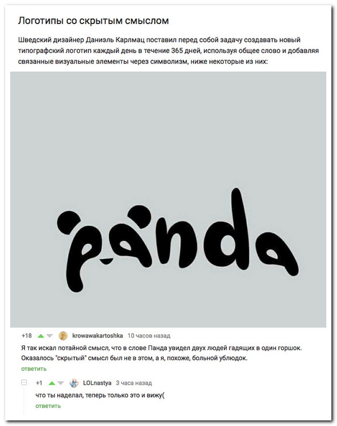 Забавные комментарии из социальных сетей